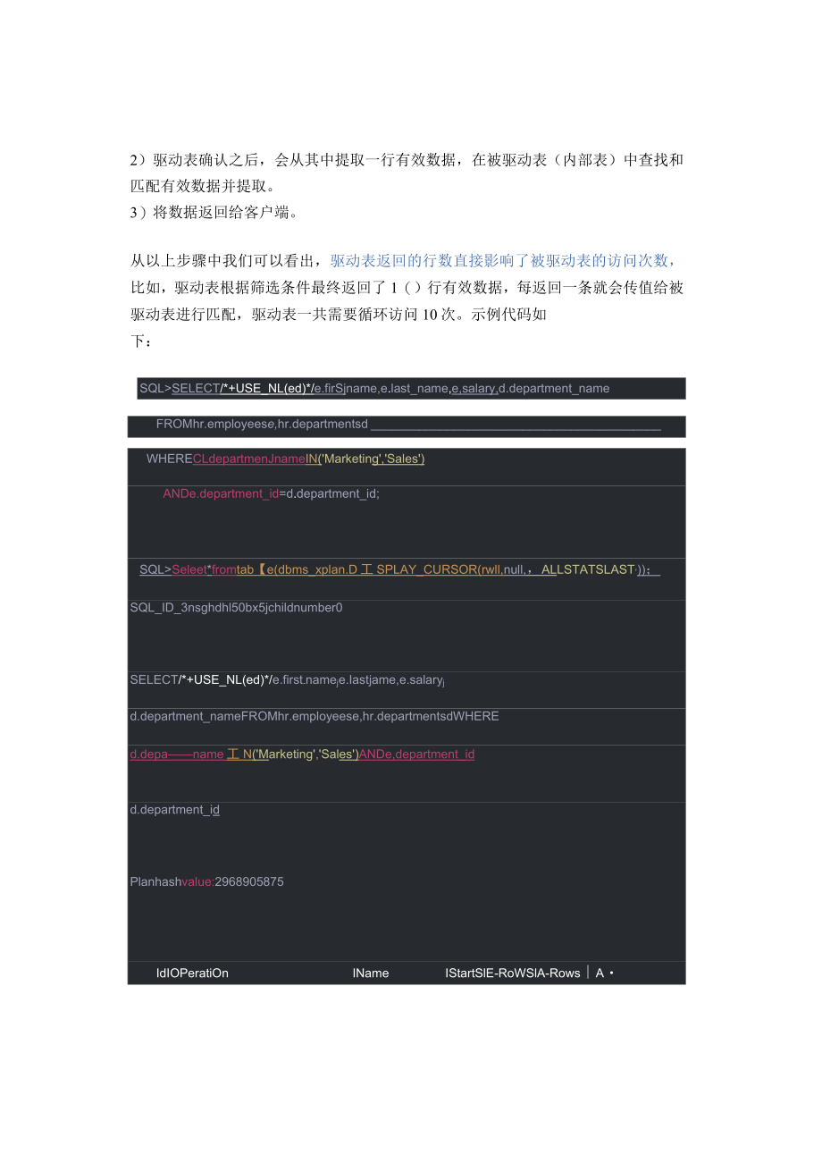 详解SQL中几种常用的表连接方式.docx_第2页