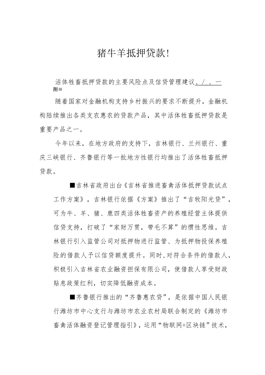 突发！郑州拟设立纾困基金助力盘活问题楼盘！.docx_第1页