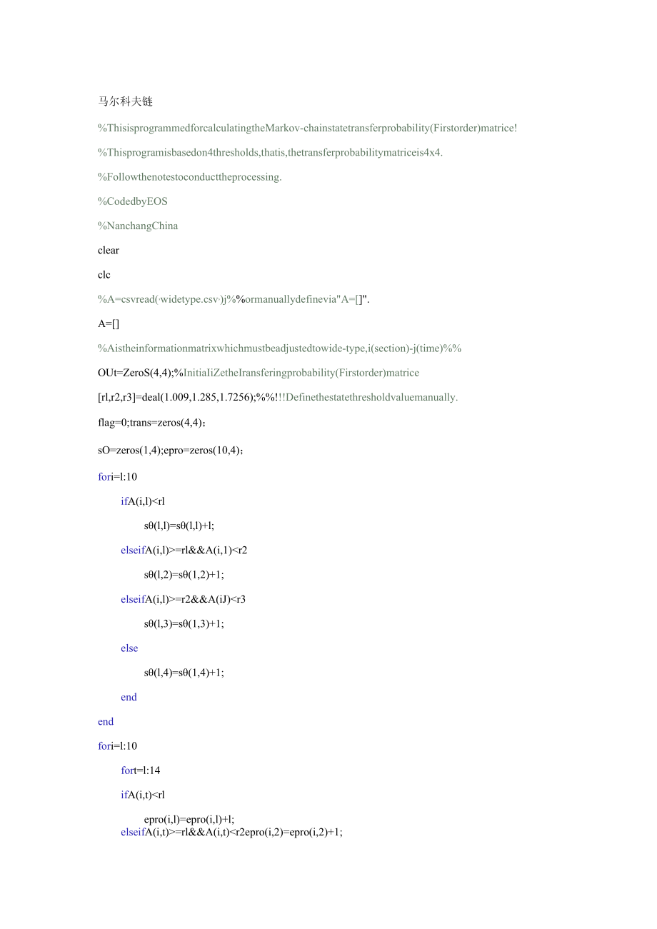 马尔科夫链matlab代码.docx_第1页