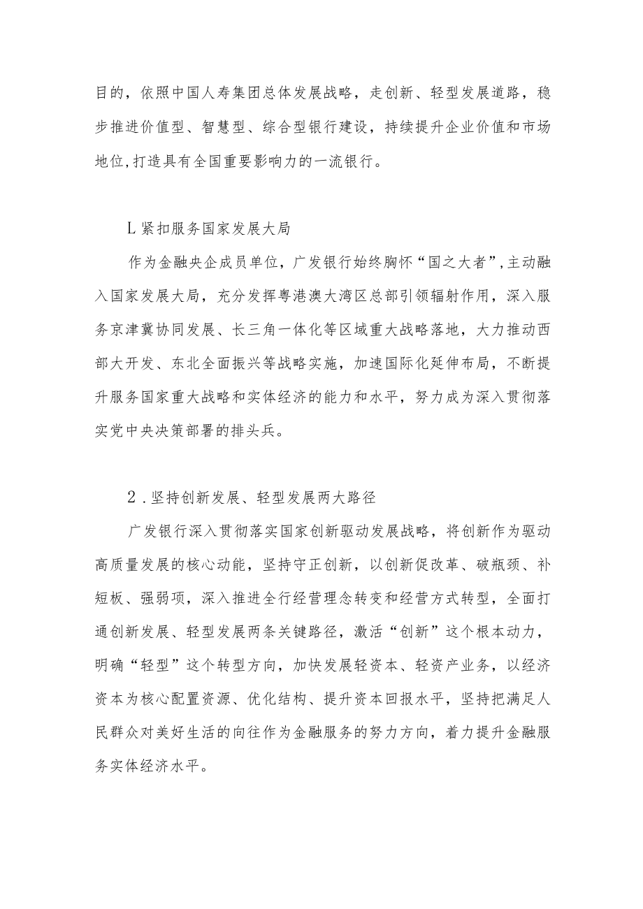 科技创新驱动数字化转型 助力实体经济高质量发展.docx_第2页