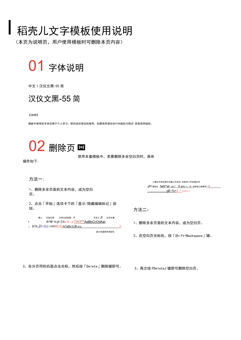 经典大气行政文员求职简历.docx_第2页