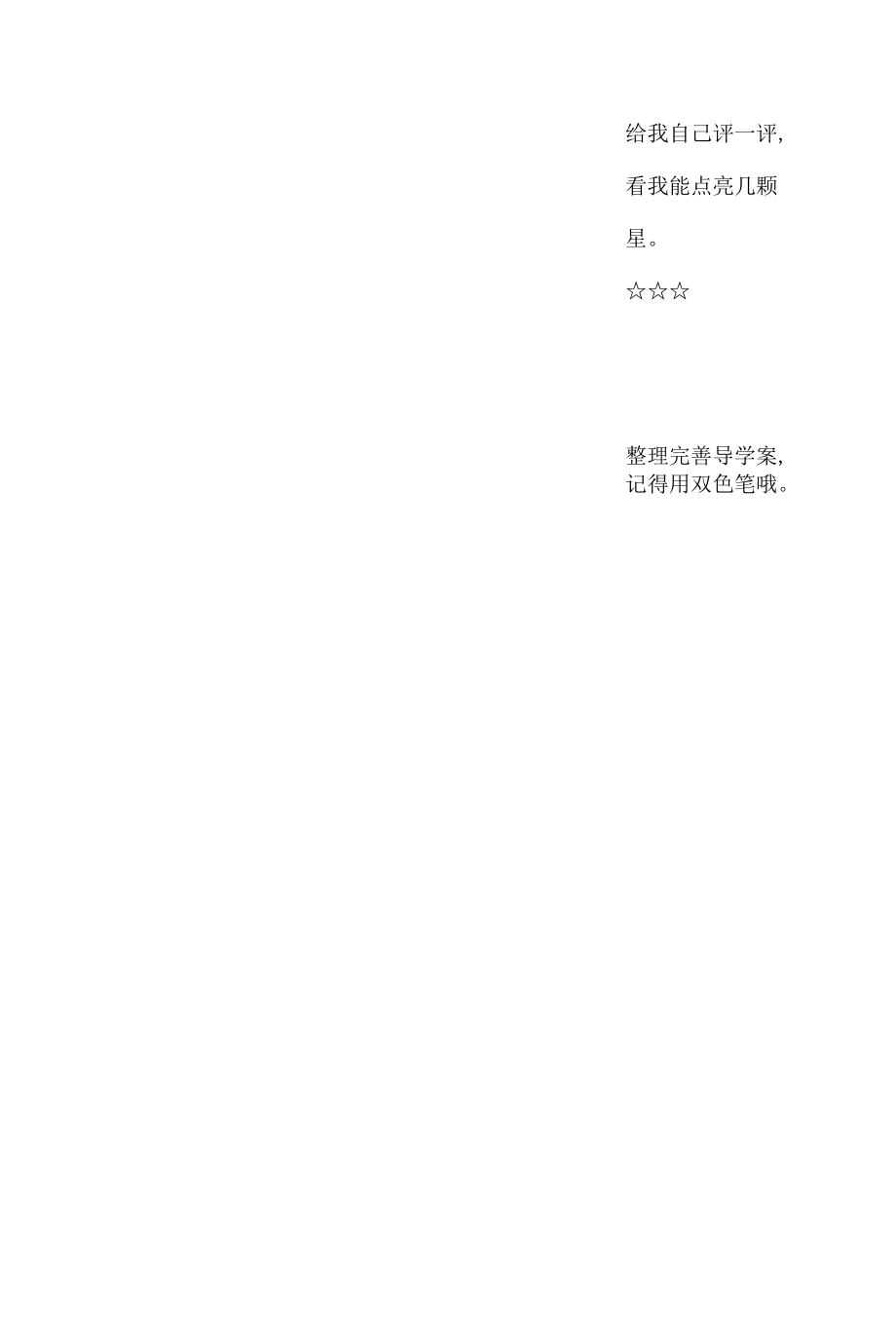 认识时间教案.docx_第3页