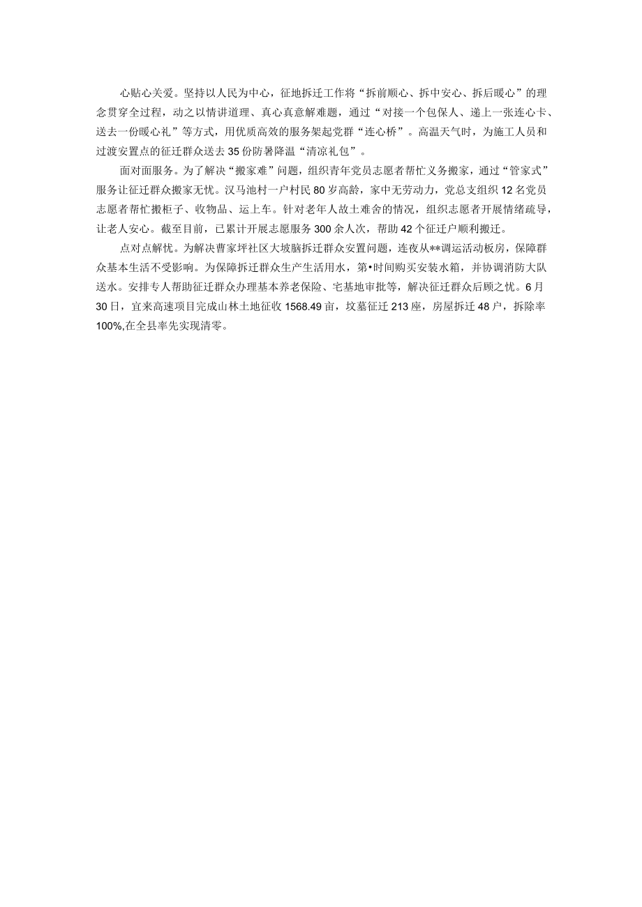 积极探索党建工作新模式经验交流材料.docx_第2页