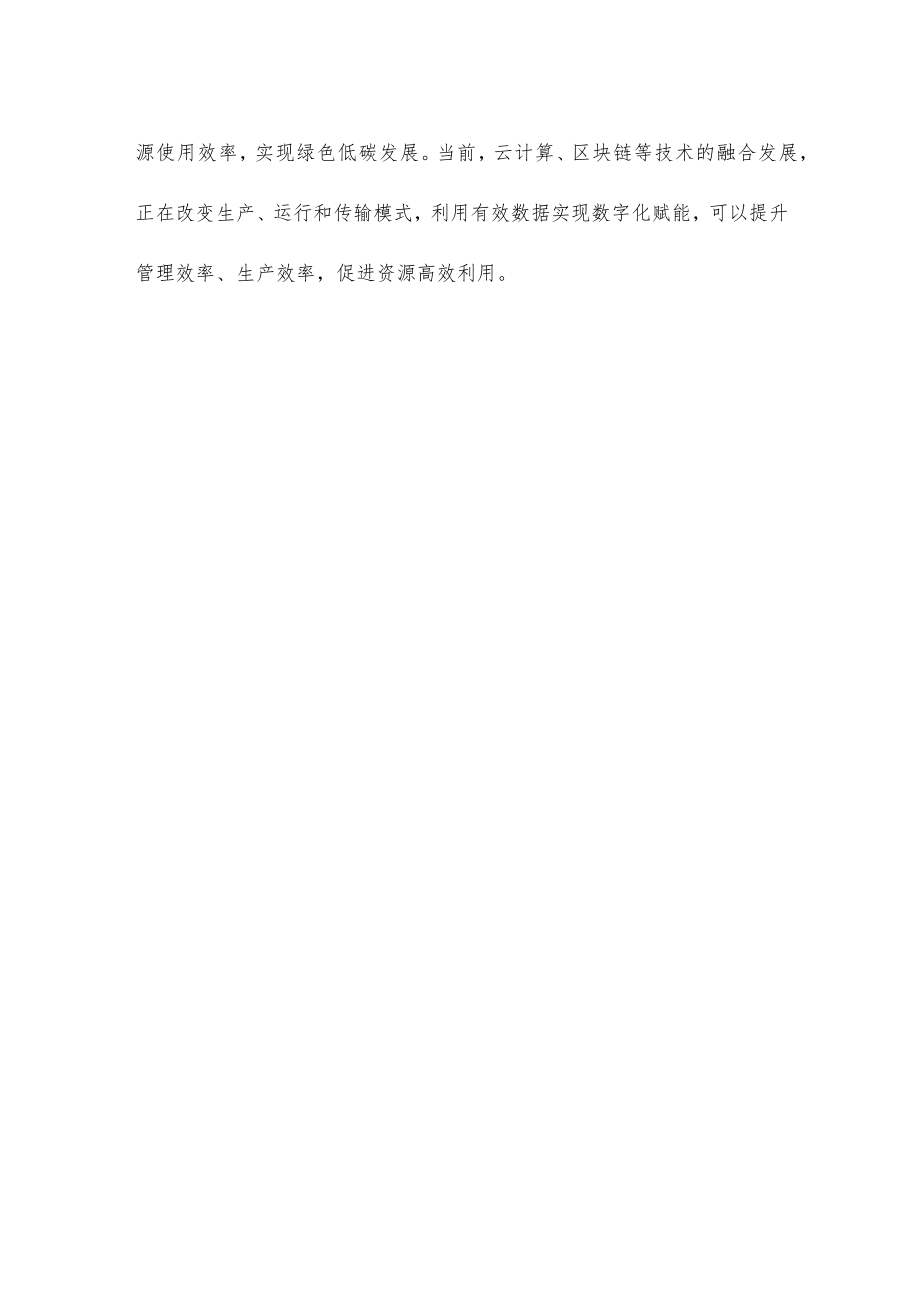 领会贯彻中央全面深化改革委员会第二十七次会议精神心得体会.docx_第3页