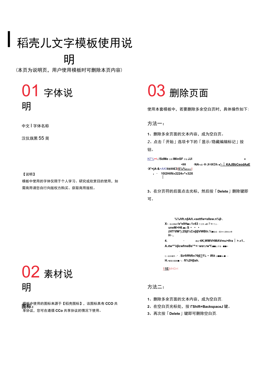 简约行政专员个人简历.docx_第2页