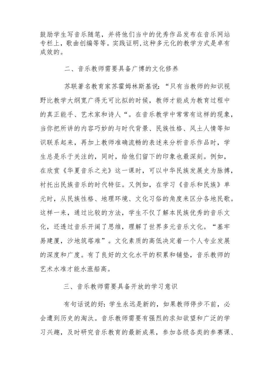 精选关于职业素养心得体会范文.docx_第2页