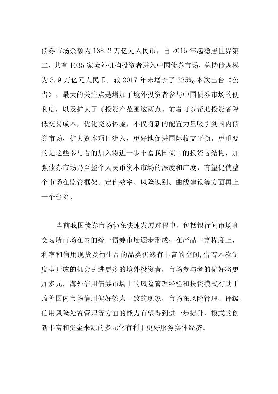 网络安全审查的具体操作和对境内企业赴港上市之适用与分析（上）.docx_第3页