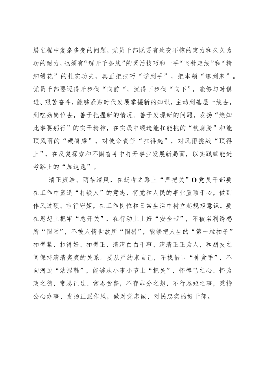 给“中国好人”李培生胡晓春回信心得体会七篇.docx_第2页