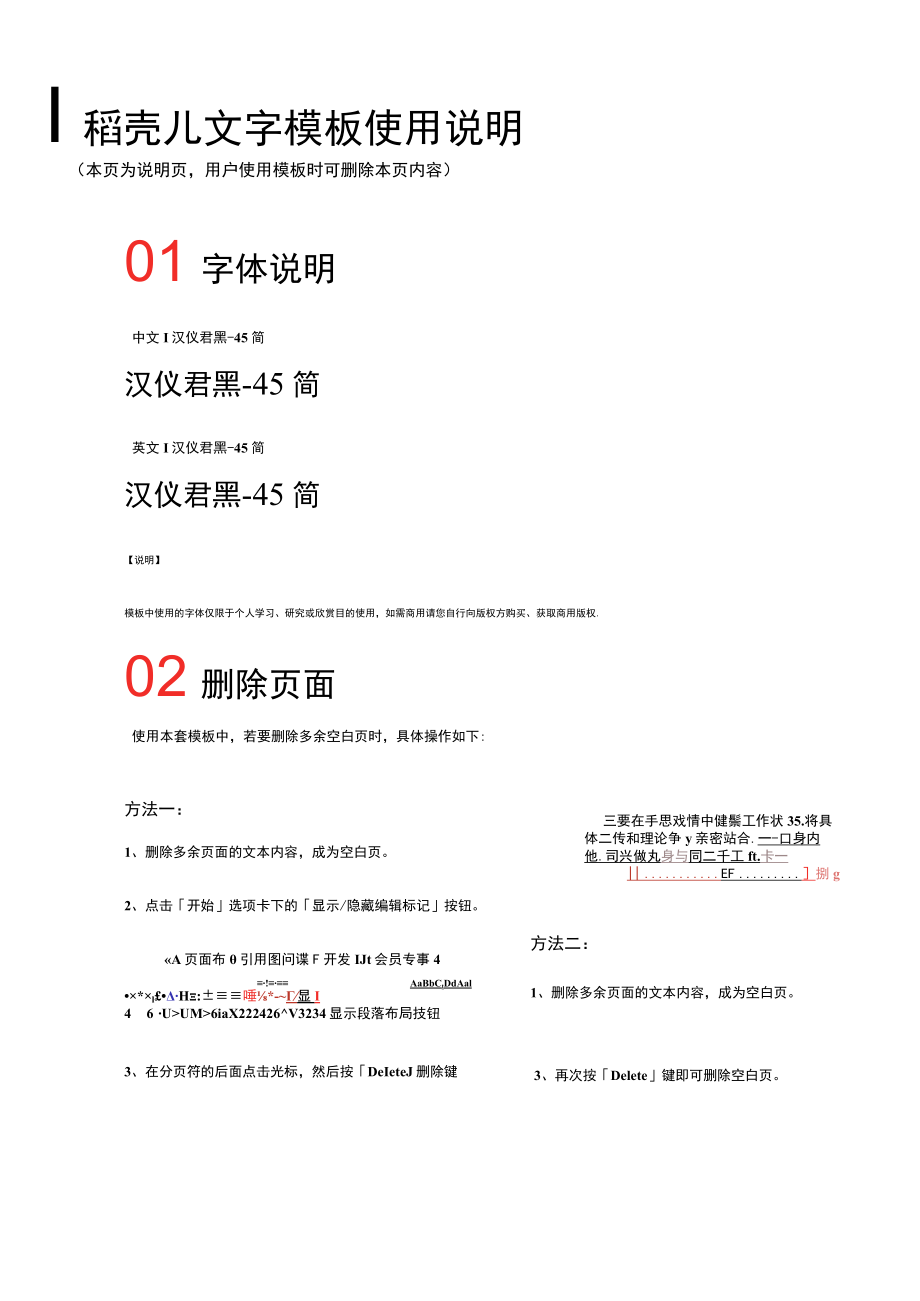 行政专员个人求职简历.docx_第3页