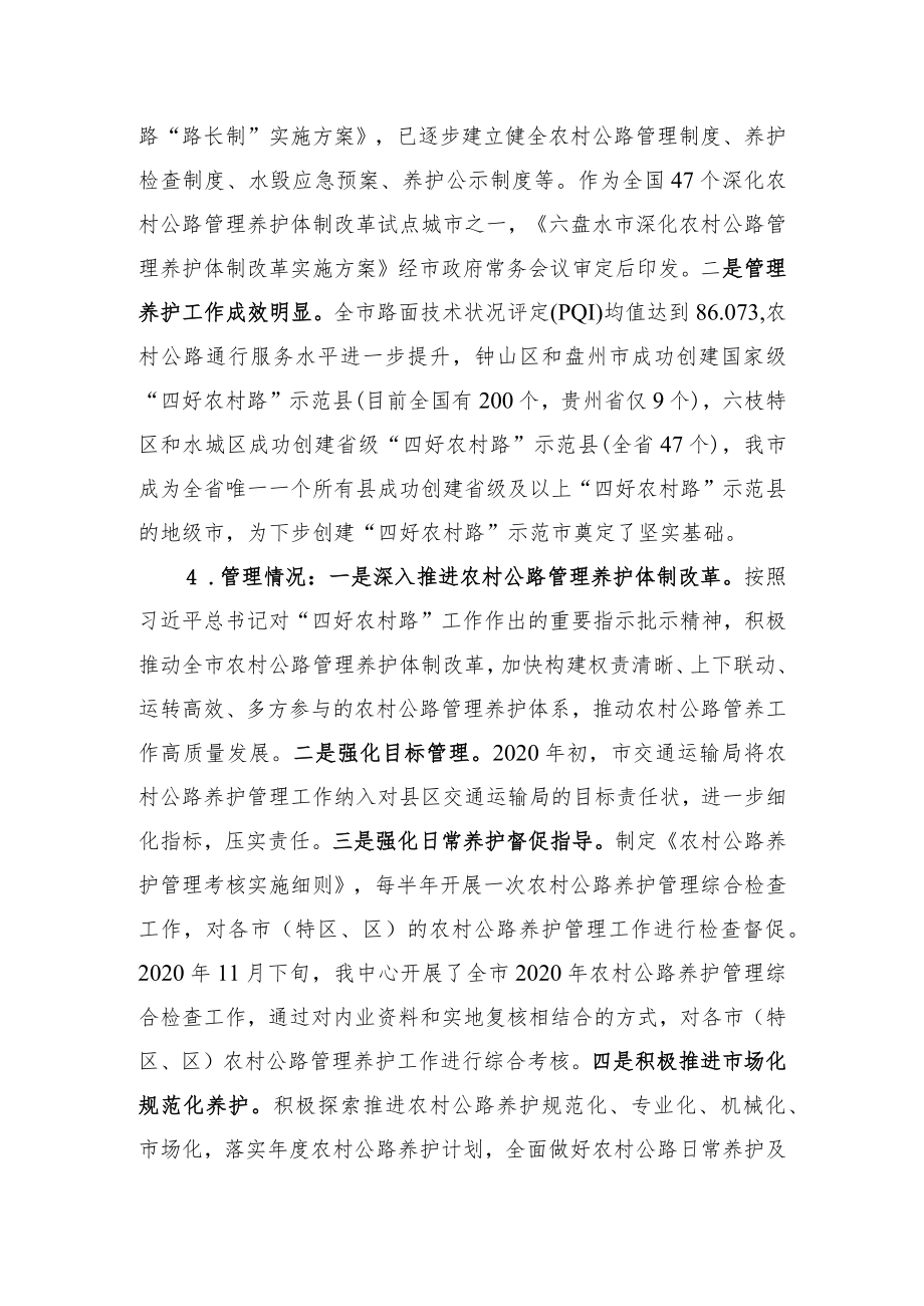 项目资金绩效自评报告.docx_第3页