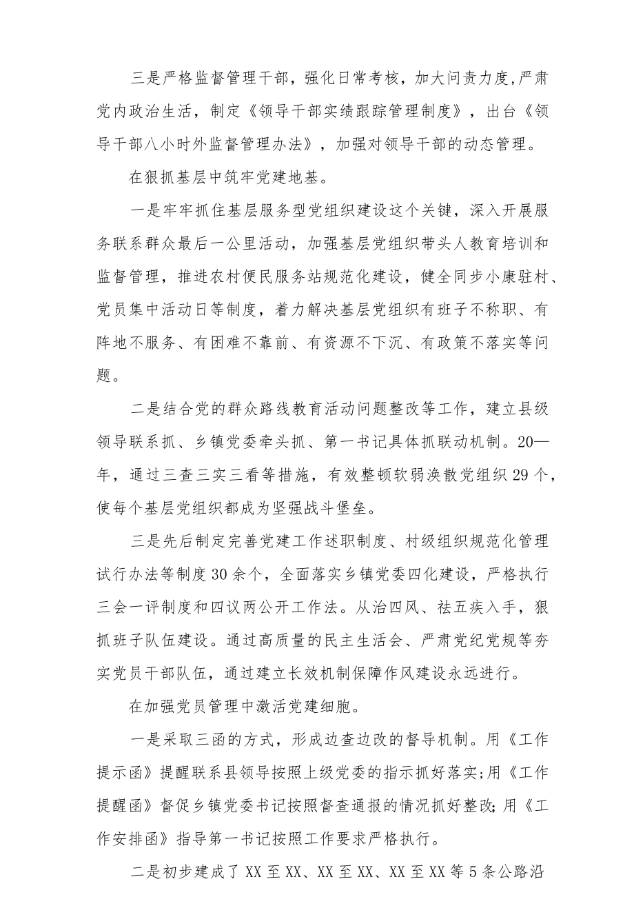 赓续红色精神奋进新时代征程的微党课讲稿.docx_第2页