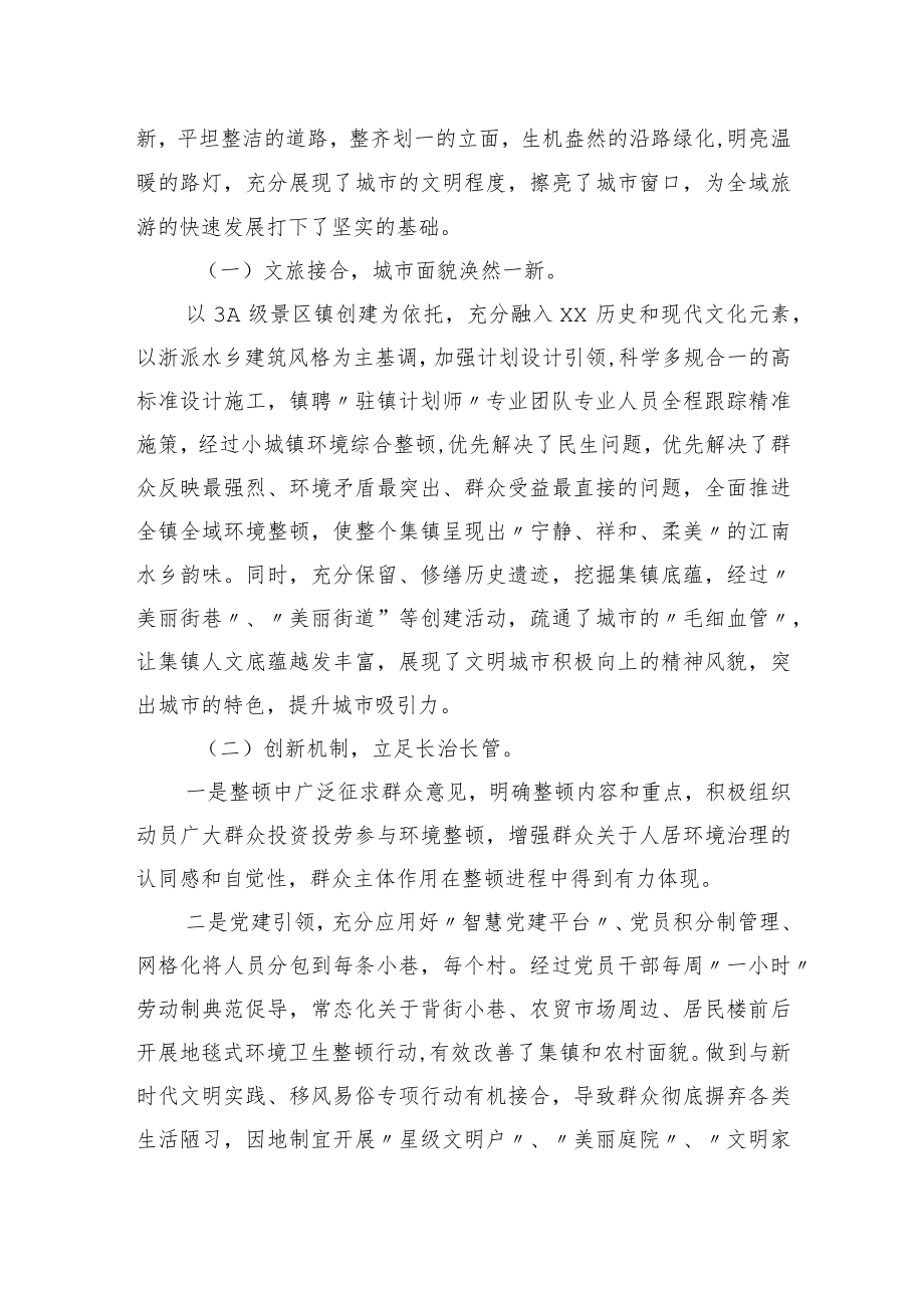 镇跟班学习心得体会.docx_第3页