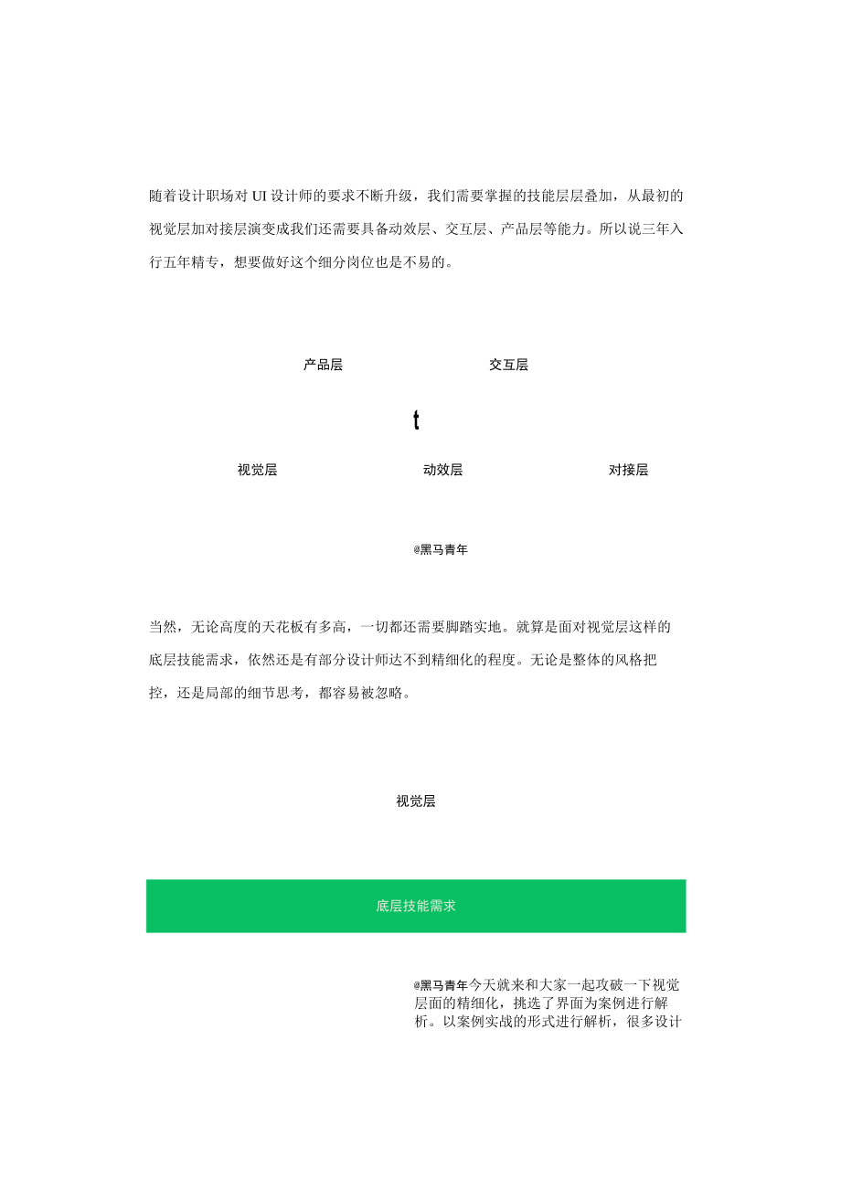 设计修改怎么做.docx_第1页