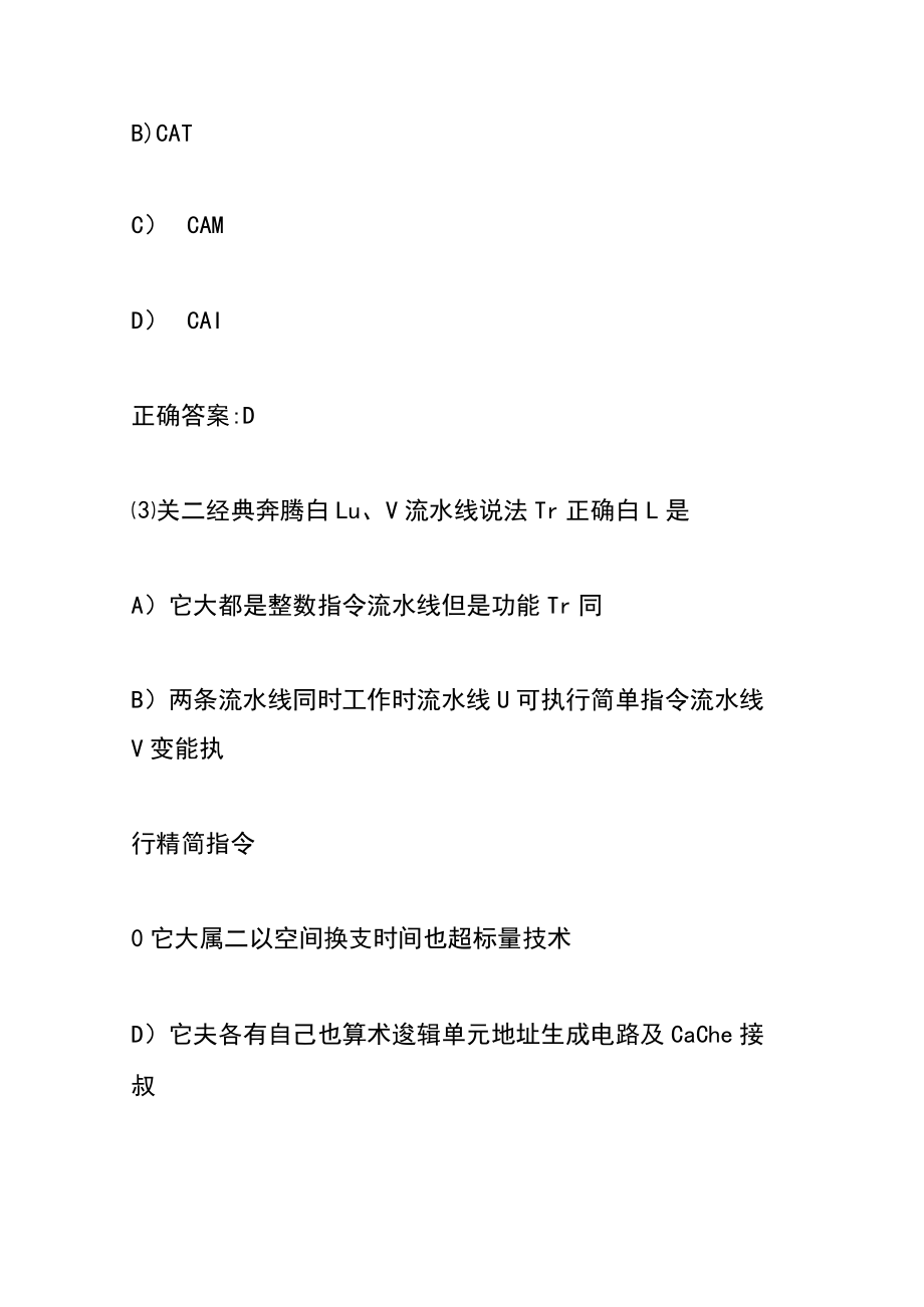 长沙市岳麓区初中教师招聘试题.docx_第2页