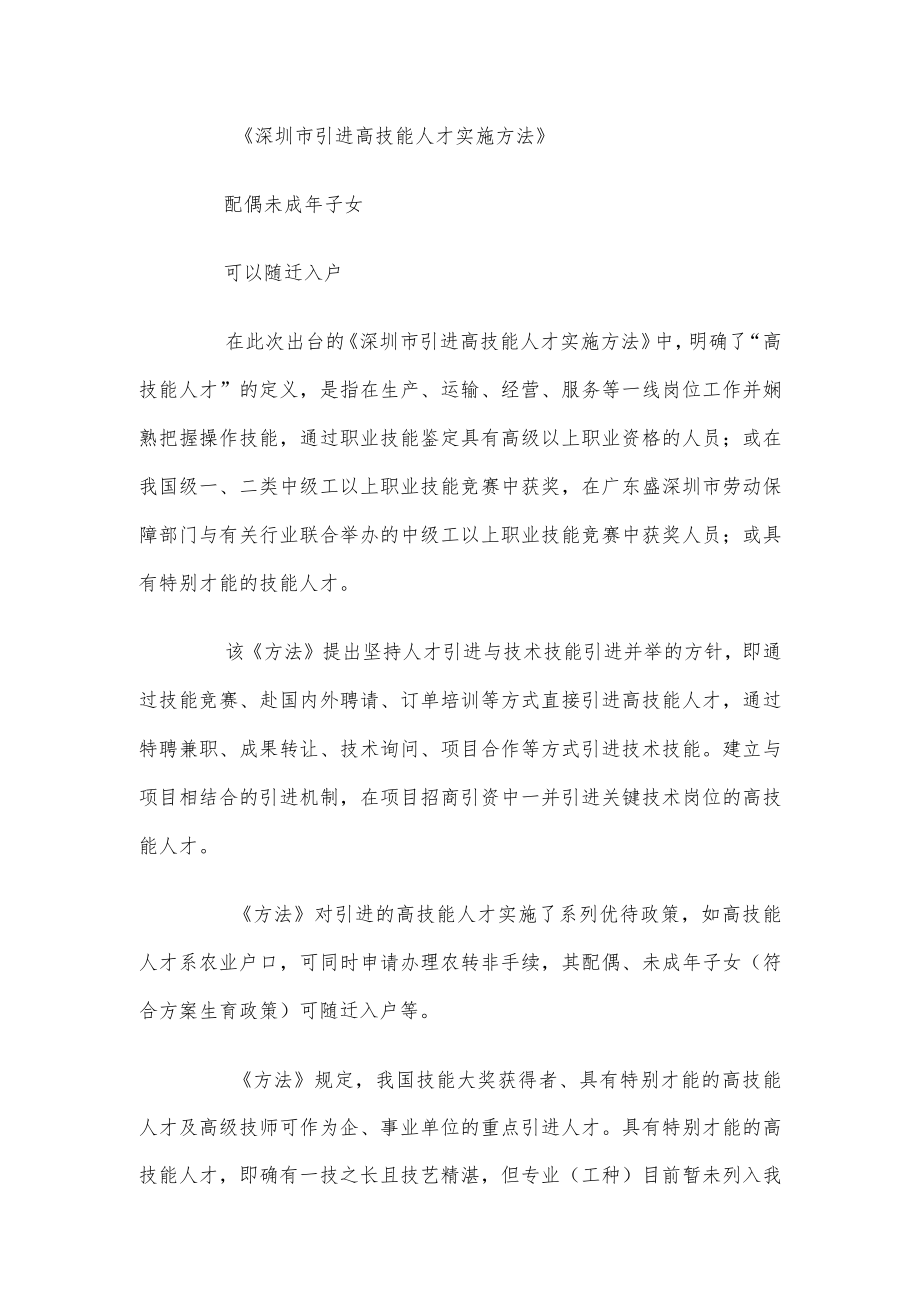 采购师政府津贴.docx_第3页