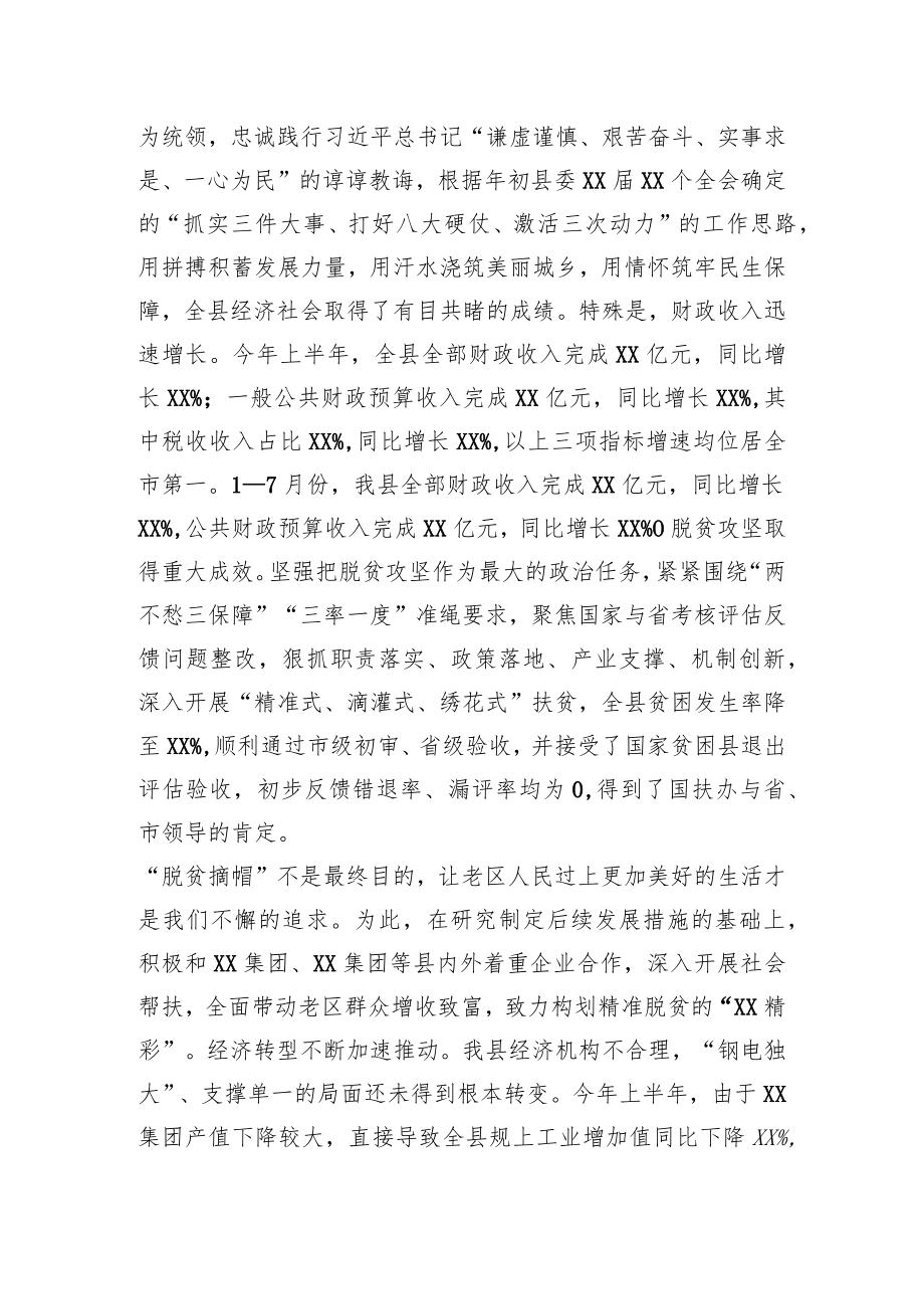 县委书记在重阳节研讨会上的致辞.docx_第2页