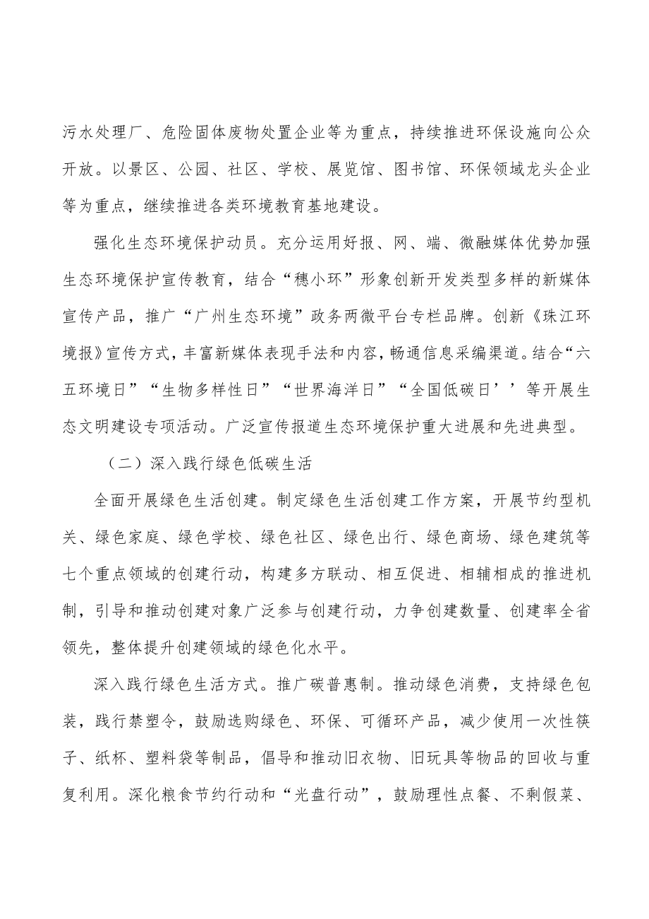 加强港口船舶大气污染物排放治理.docx_第2页