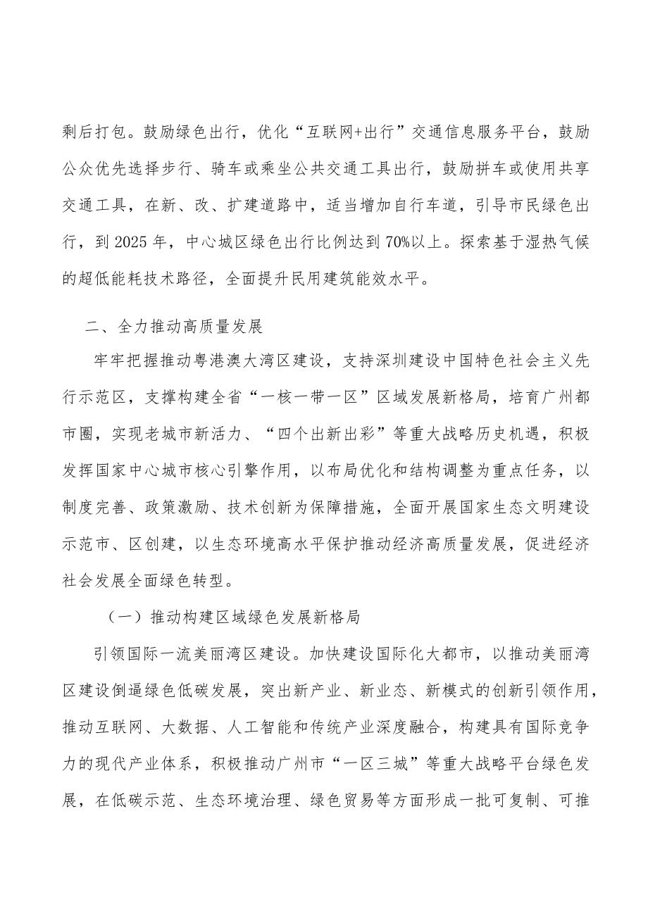 加强港口船舶大气污染物排放治理.docx_第3页