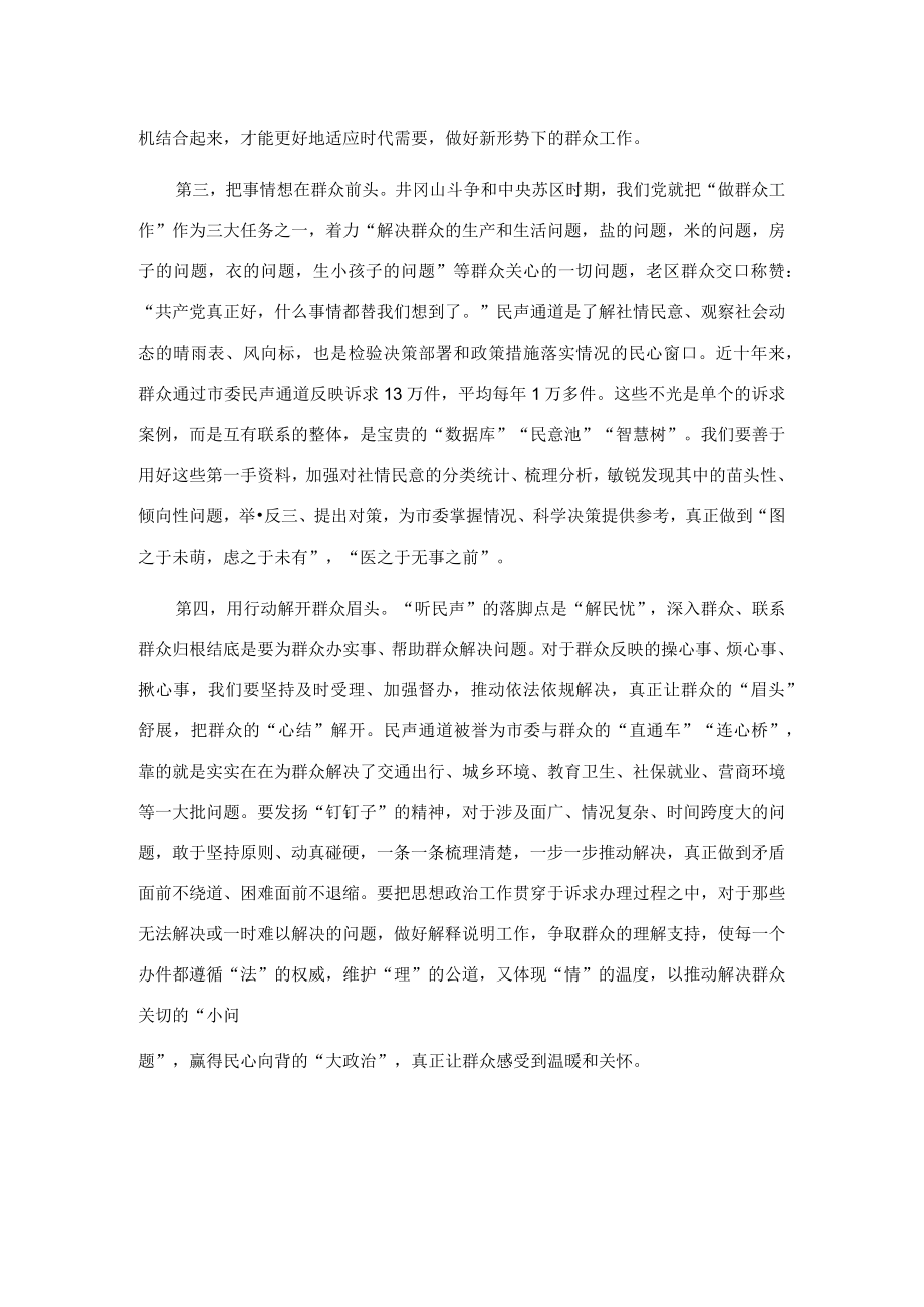 办公室干部年轻干部座谈会发言提纲.docx_第2页