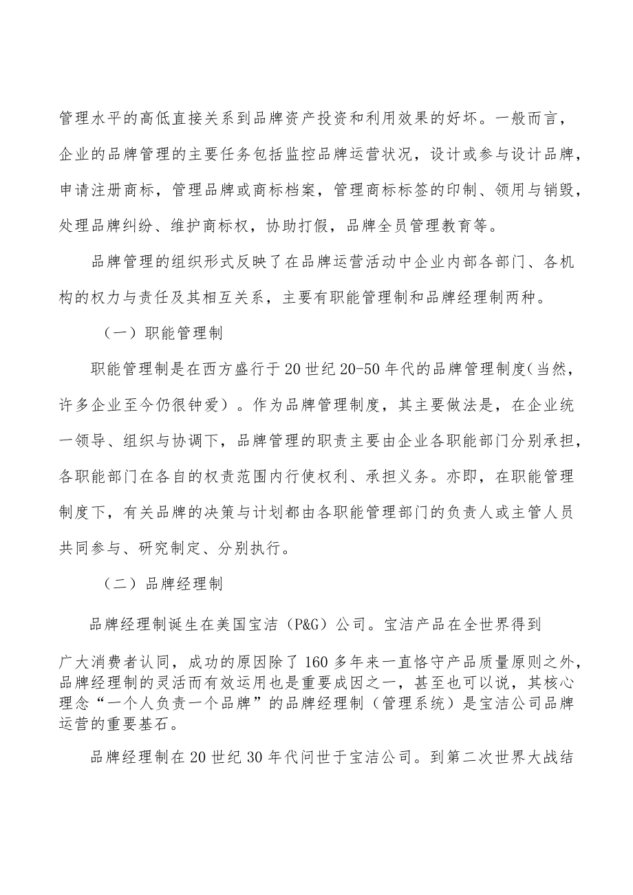 医院精细化管理分析.docx_第2页