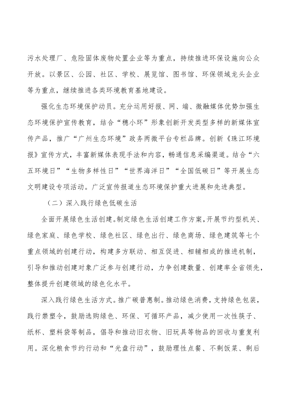 加强车油路联合防控.docx_第2页