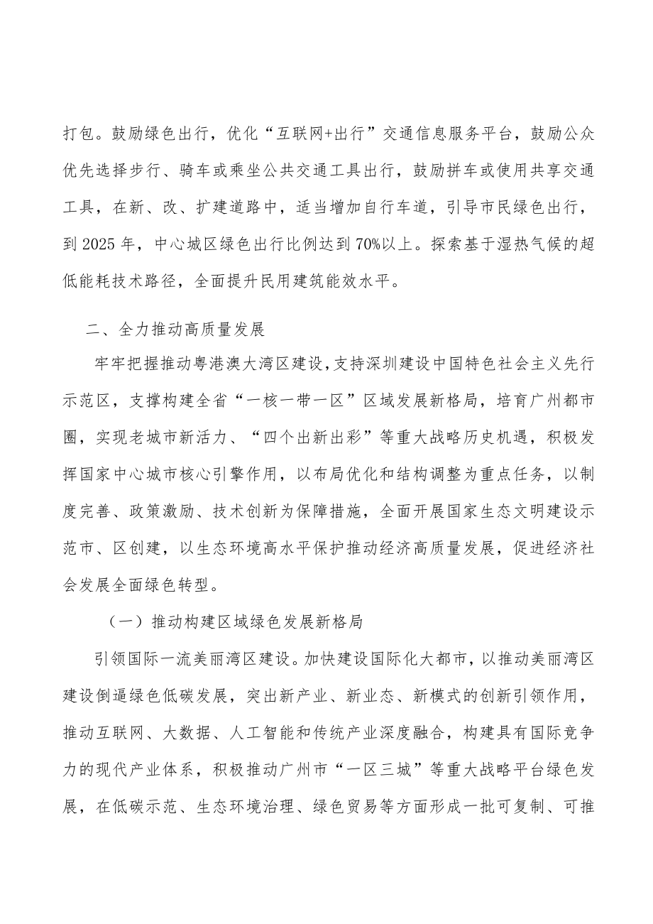 加强车油路联合防控.docx_第3页