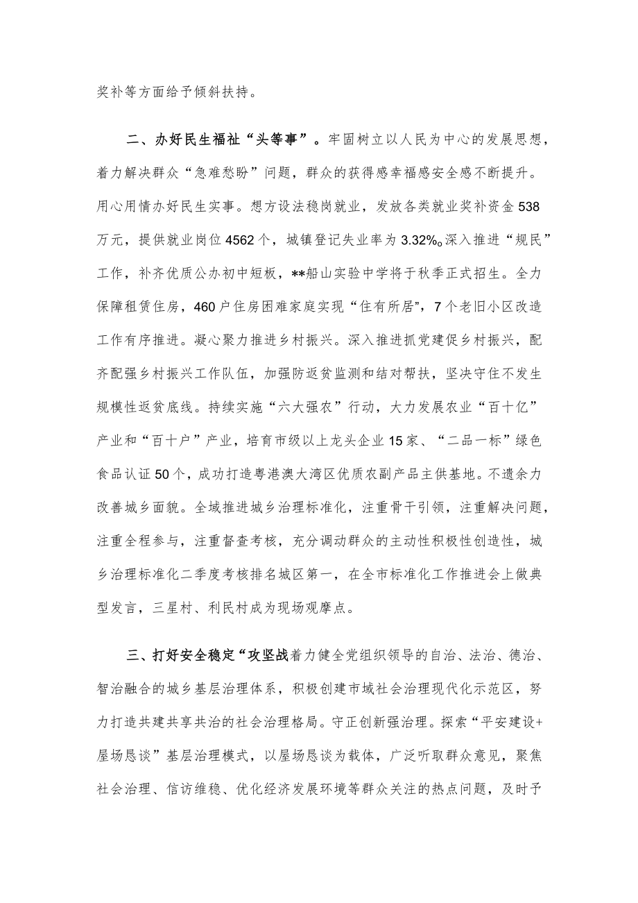 县委书记党建引领发展座谈发言.docx_第2页