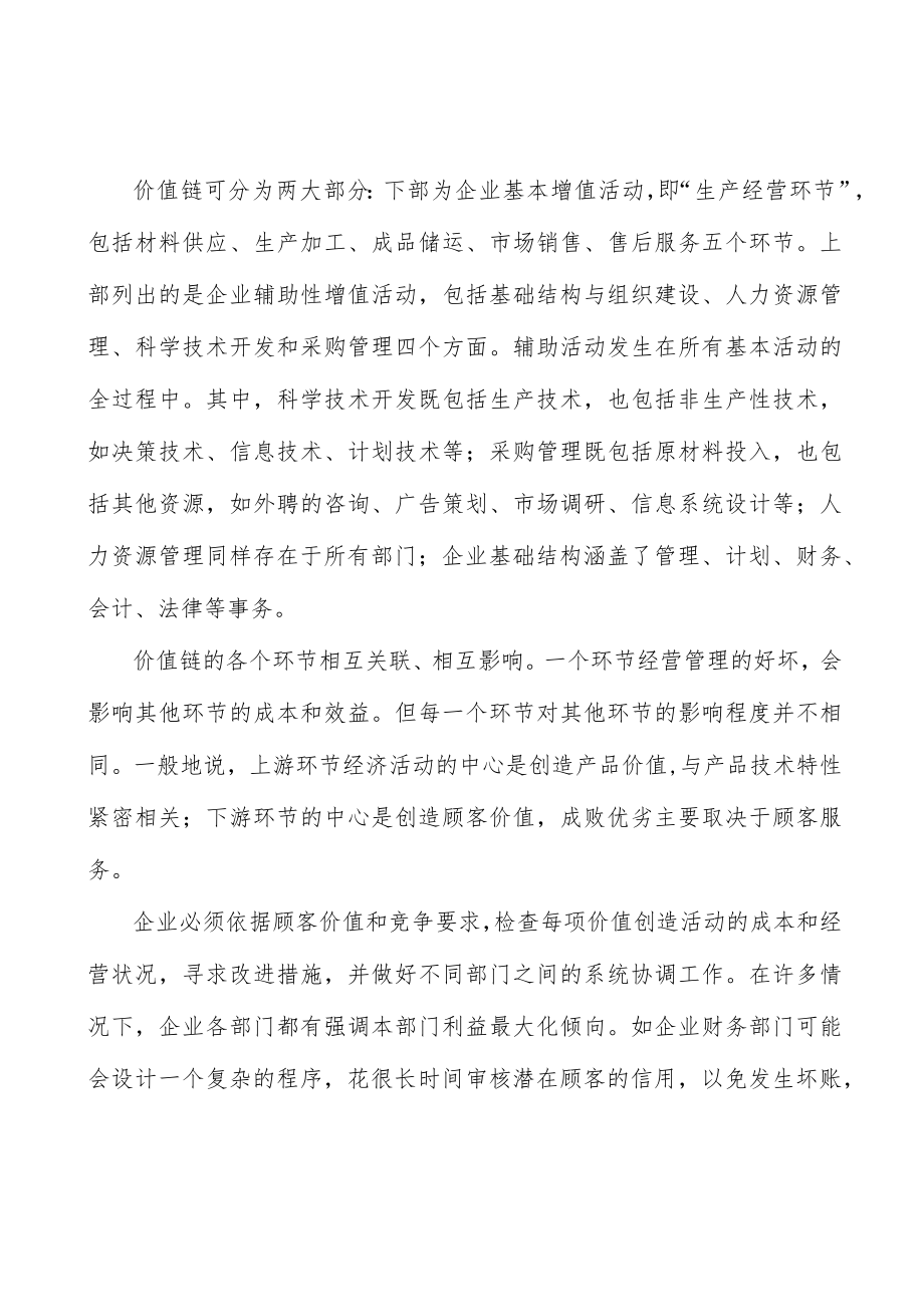 医疗信息化行业驱动力分析.docx_第2页