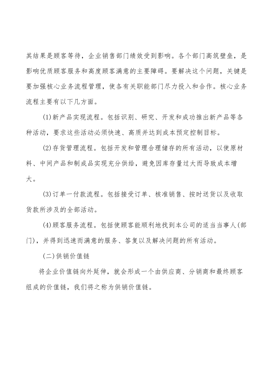 医疗信息化行业驱动力分析.docx_第3页