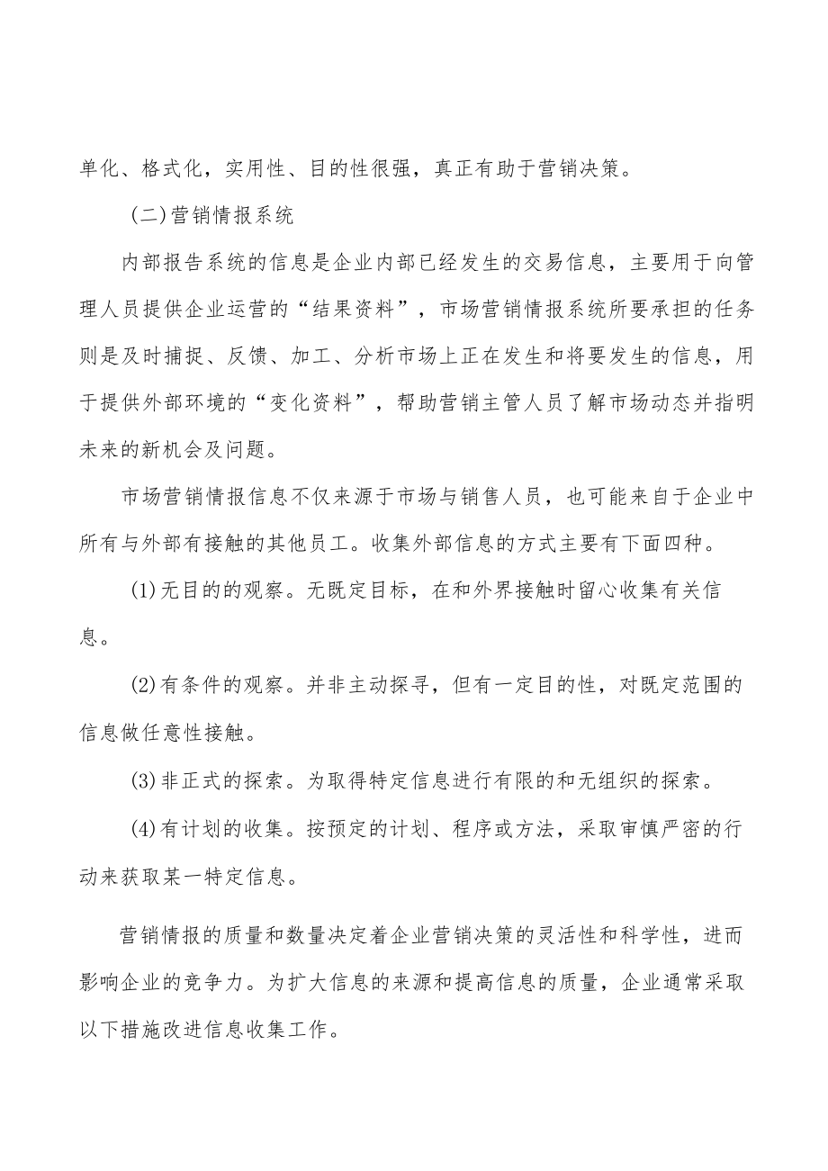 功率器件行业发展趋势分析.docx_第2页