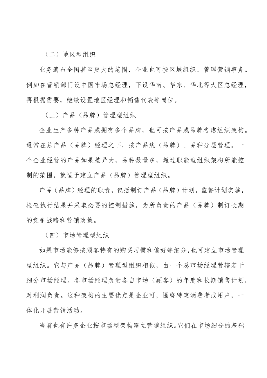 医疗信息化行业面临的机遇分析.docx_第3页