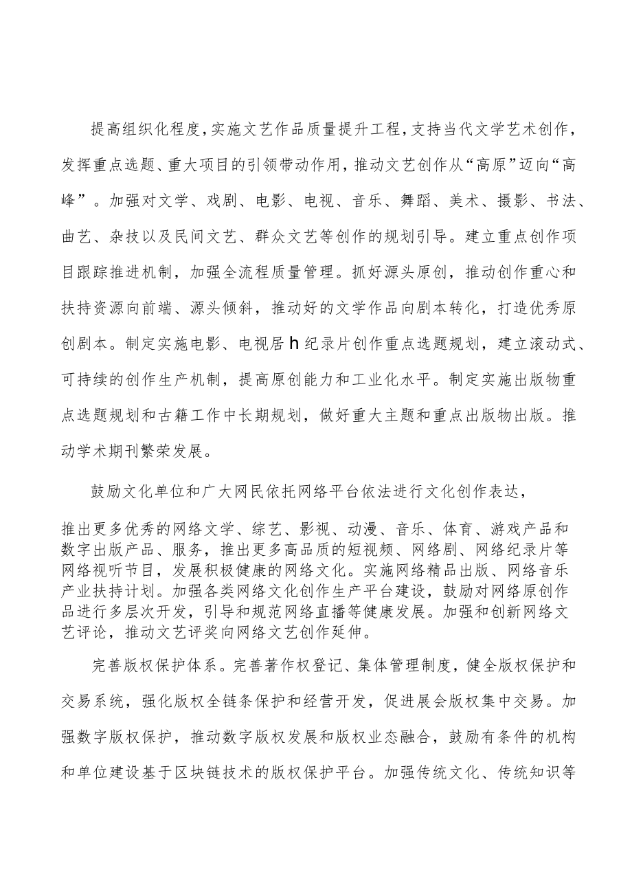 加强中华优秀传统文化和革命文化研究阐释实施方案.docx_第2页