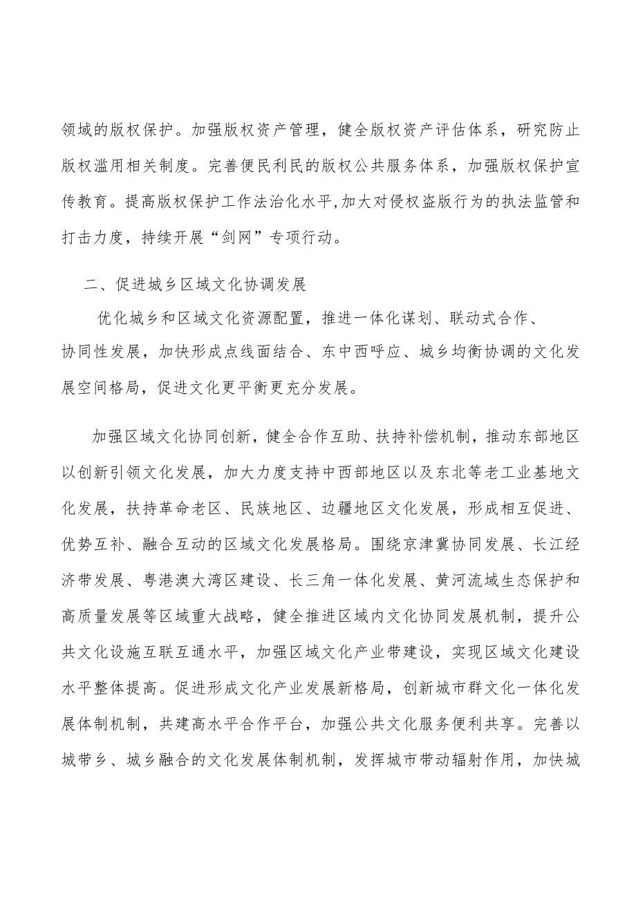 加强中华优秀传统文化和革命文化研究阐释实施方案.docx_第3页