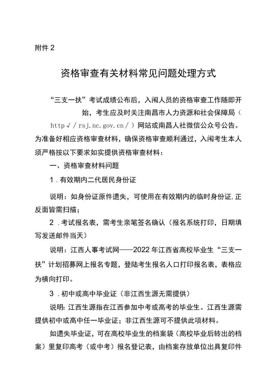 吉安籍在外人才服务信息化综合平台建设工作方案.docx_第1页