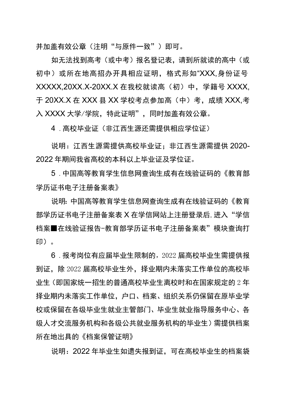 吉安籍在外人才服务信息化综合平台建设工作方案.docx_第2页