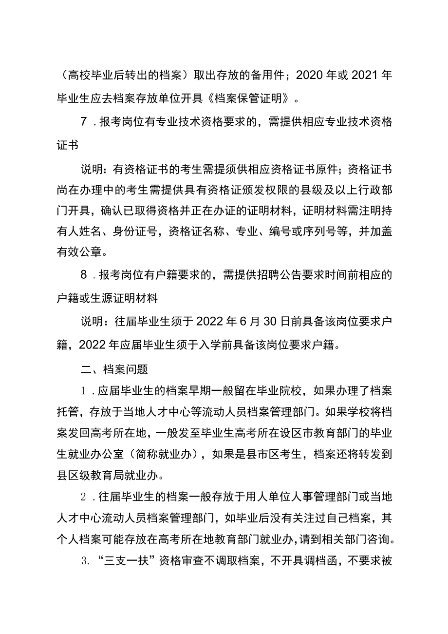 吉安籍在外人才服务信息化综合平台建设工作方案.docx_第3页