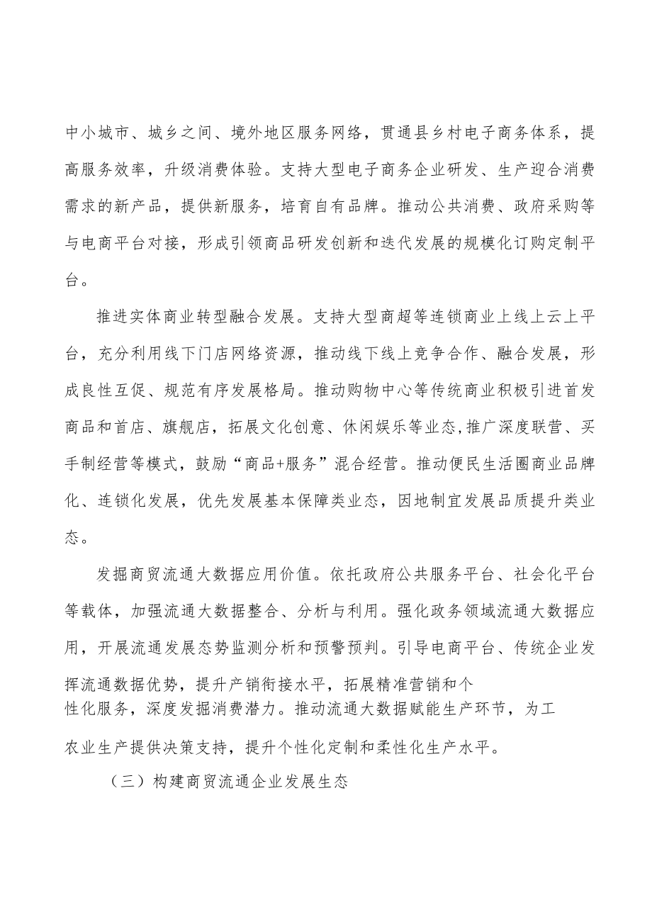 加快发展多种形式铁路快运实施方案.docx_第3页