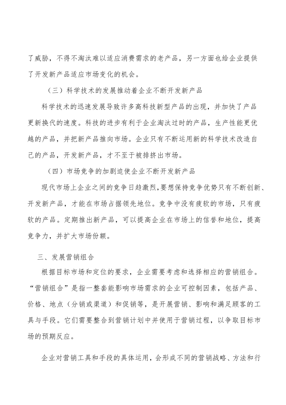 单晶硅材料行业资金壁垒分析.docx_第2页