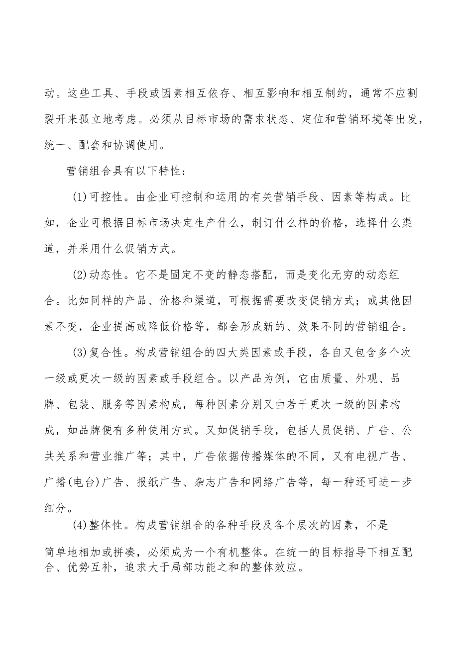 单晶硅材料行业资金壁垒分析.docx_第3页