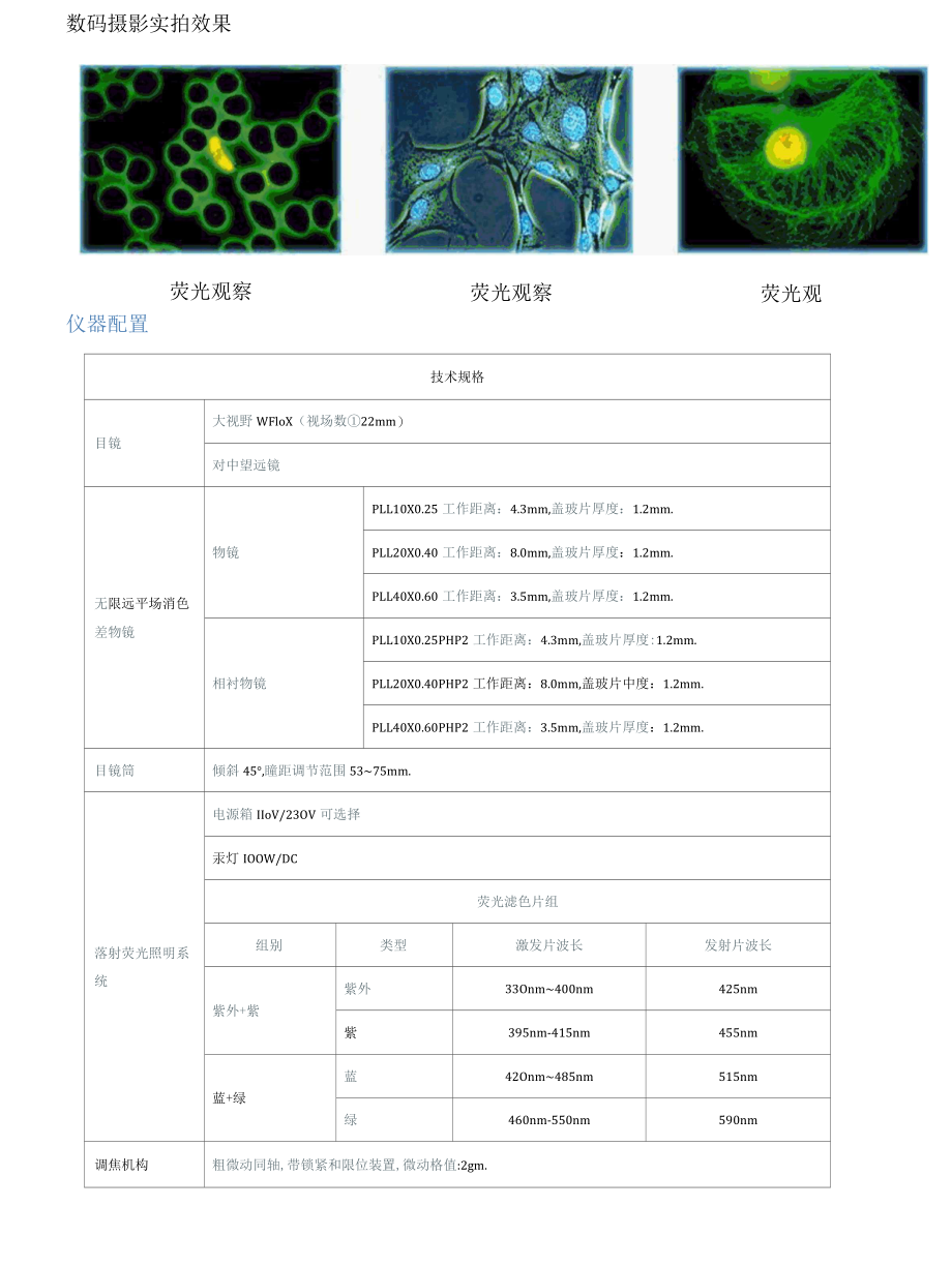 北京市工业商品购销合同.docx_第2页