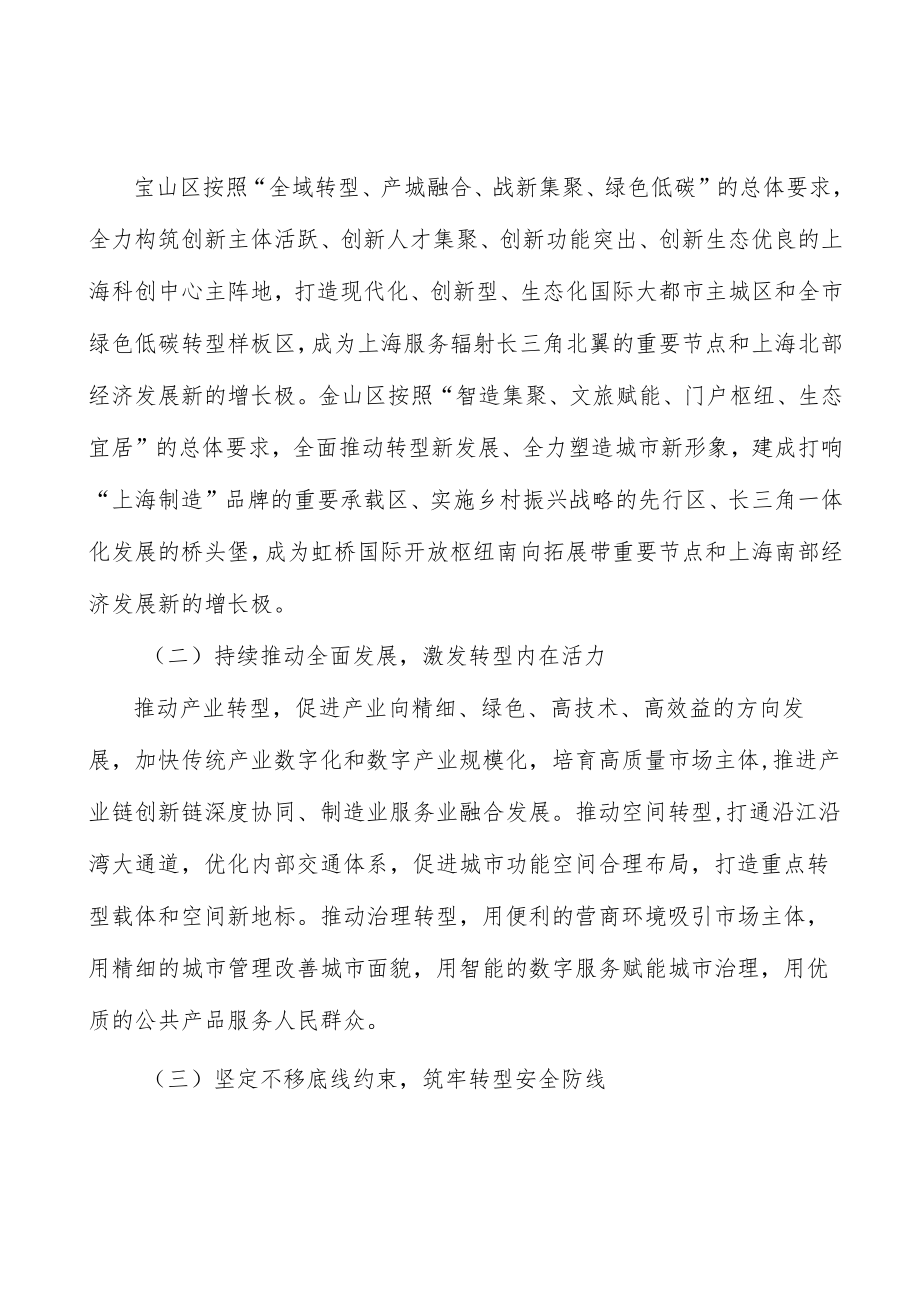 加快优质教育资源均衡供给.docx_第2页