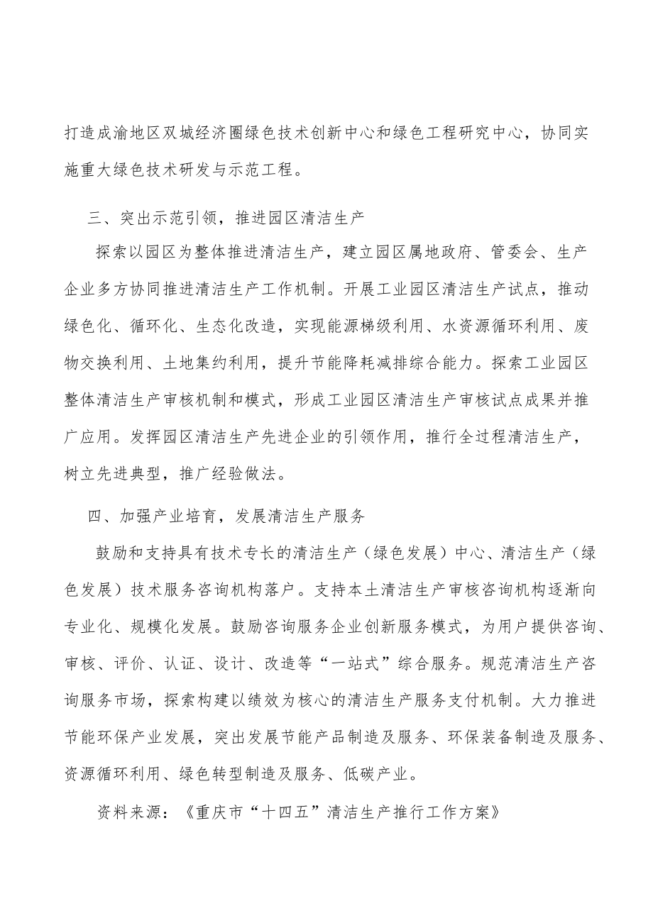 化肥减量增效实施方案.docx_第2页