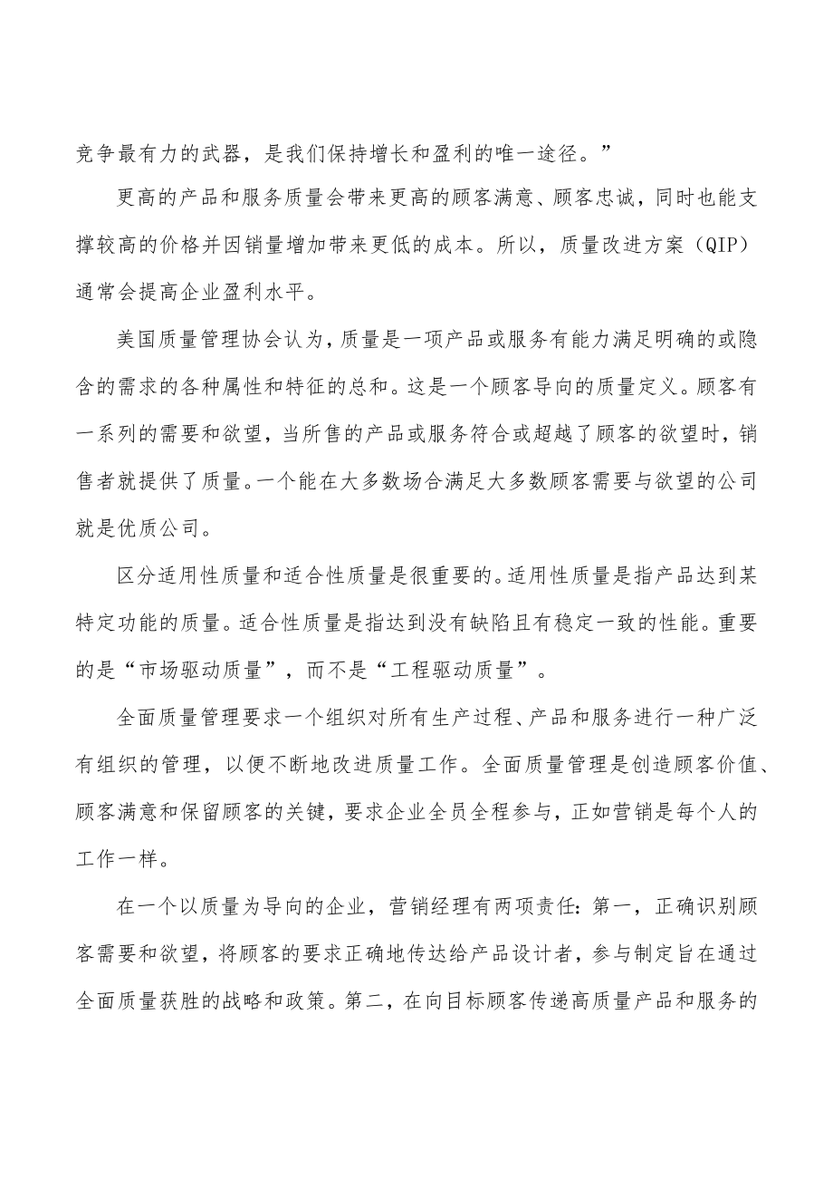 医疗信息化行业面临的挑战分析.docx_第2页