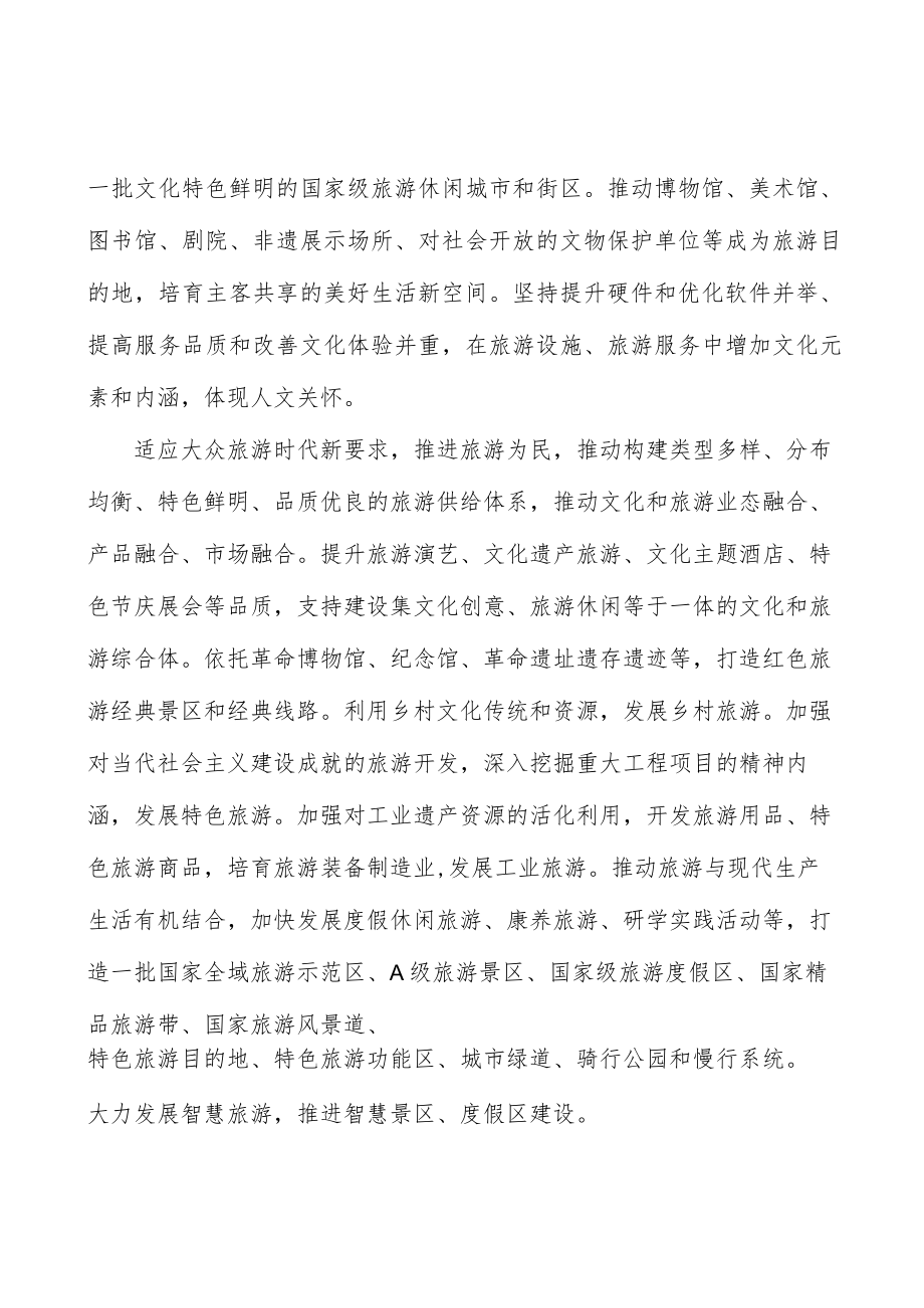 加强文化领军人物和专业人才培养实施方案.docx_第2页