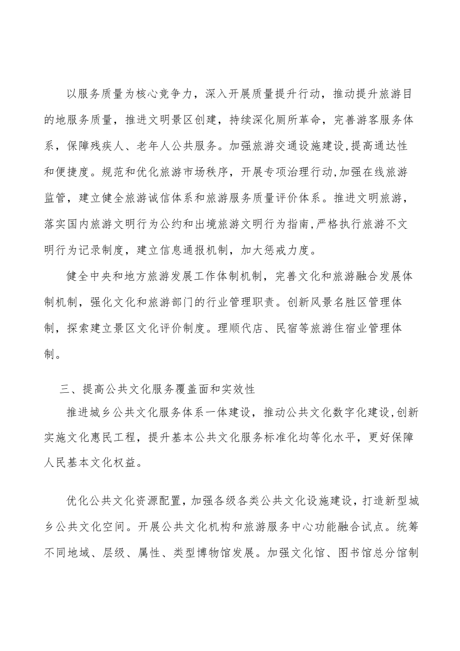 加强文化领军人物和专业人才培养实施方案.docx_第3页