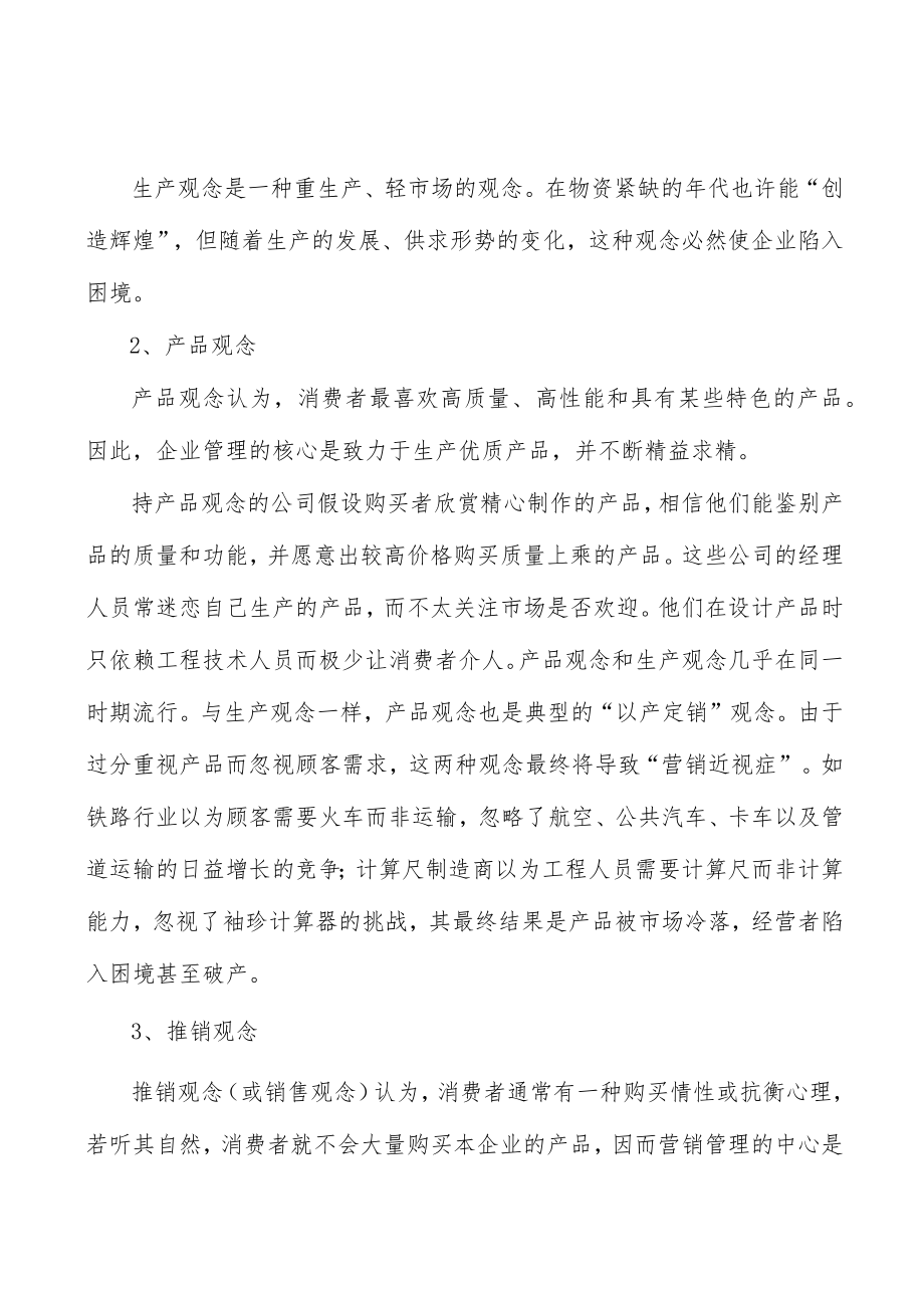 单晶硅材料行业技术壁垒分析.docx_第3页