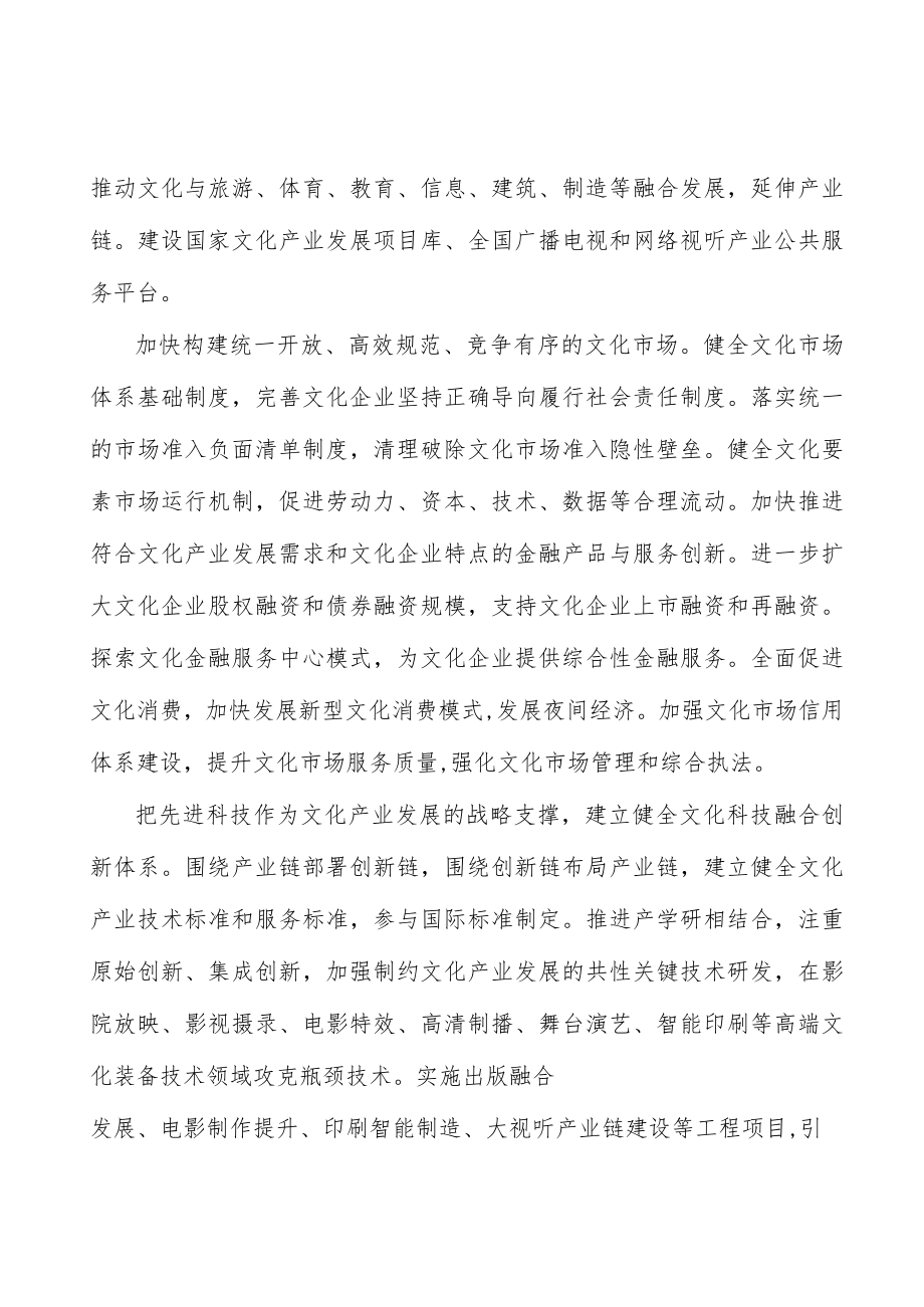 加强公民道德建设行动计划.docx_第2页