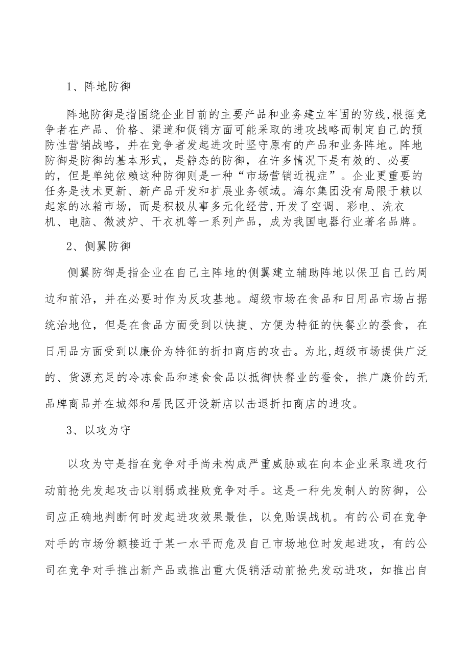 医疗信息化行业区域性分析.docx_第2页