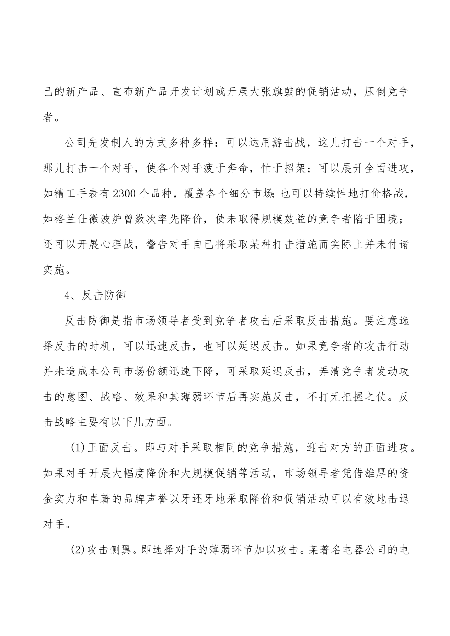 医疗信息化行业区域性分析.docx_第3页