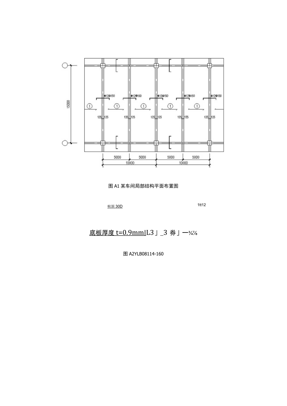 压型钢板钢筋桁架组合楼承板的设计与选用说明、常用规格型号.docx_第2页